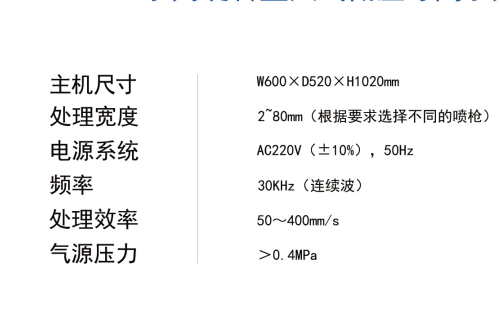 旋转型大气草莓视频91污表面处理设备